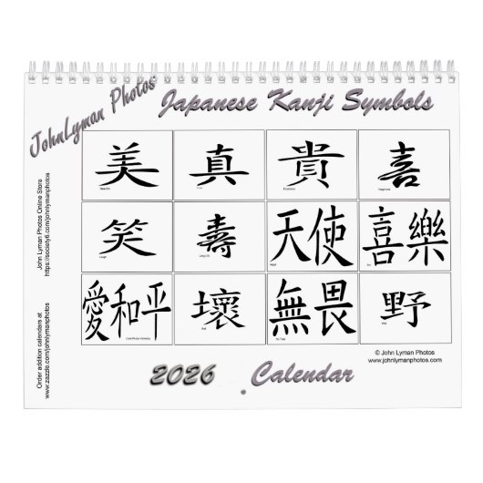 2026 Kanji Symbols Calendar カレンダー (裏面)
