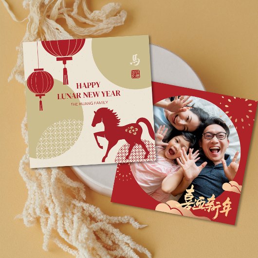 2026 Lantern Horse Chinese New Year Photo Greeting シーズンカード