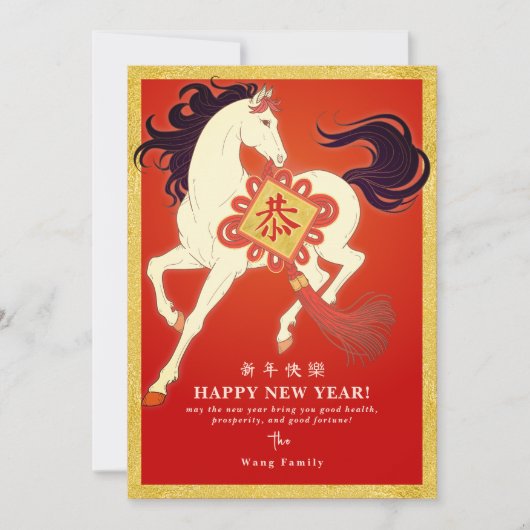 2026 Lunar New Year Horse Calendar QR Code Busines シーズンカード (正面)