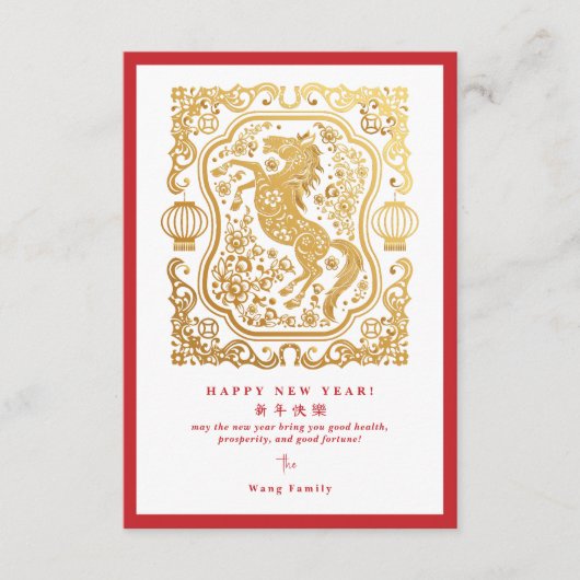 2026 Lunar New Year Of The Horse QR Code Calendar カード (正面)