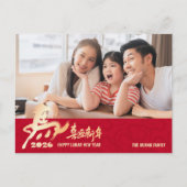 2026 Photo Gold Horse Chinese Lunar New Year シーズンポストカード (正面)