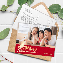 2026 Photo Gold Horse Chinese Lunar New Year シーズンポストカード