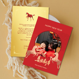 2026 Photo Golden Horse Chinese New Year シーズンカード