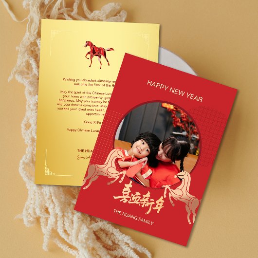 2026 Photo Golden Horse Chinese New Year シーズンカード