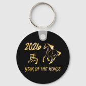 2026 Year Of The Horse キーホルダー (裏面)