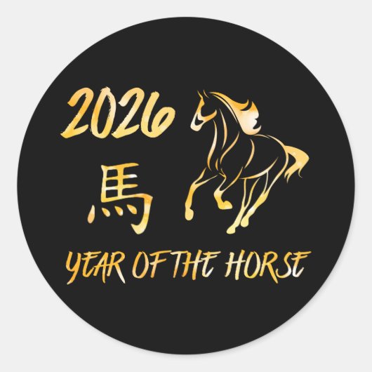 2026 Year Of The Horse ラウンドシール (正面)