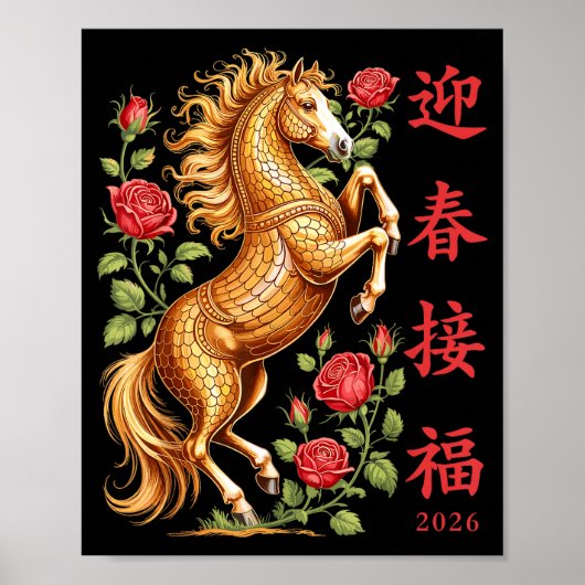 2026 Year Of The Horse Floral Zodiac Art Lunar New ポスター (正面)