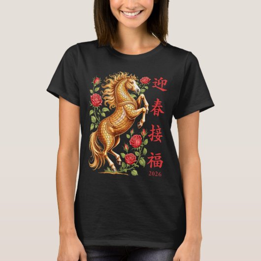 2026 Year Of The Horse Floral Zodiac Art Lunar New Tシャツ (正面)