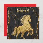 2026 Year of the Horse Gold Thank You Card サンキューカード (正面/裏面)