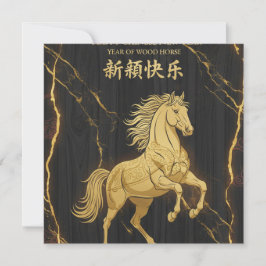 2026 Year of the Horse Gold Thank You Card サンキューカード