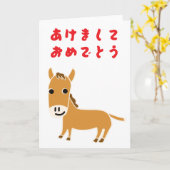 2026 Year of the Horse Japanese Hiragana カード (黄色い花)