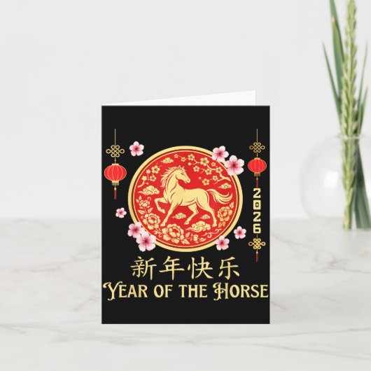 2026 Year Of The Horse Lunar New Year Chinese Zodi カード (正面)
