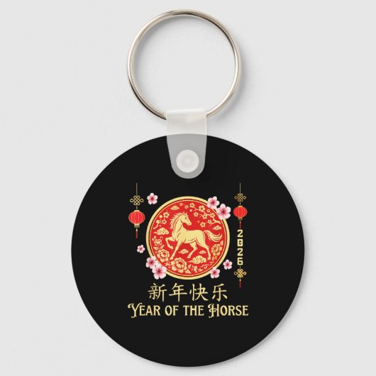 2026 Year Of The Horse Lunar New Year Chinese Zodi キーホルダー (正面)