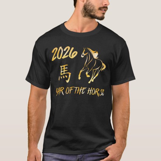 2026 Year Of The Horse Tシャツ (正面)