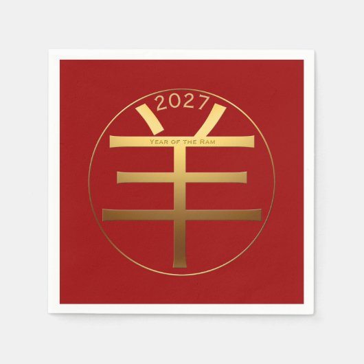 2027ヤギR年金ゴールドエンボス効果紙ナプキン スタンダードカクテルナプキン (正面)