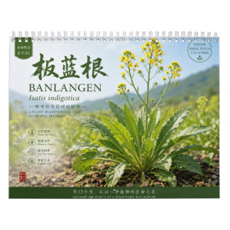 2027年カレンダー　植物コレクション カレンダー