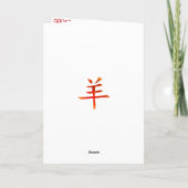 2027年干支の巳 カード (裏面)