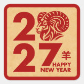 2027年干支の巳 スクエアシール (正面)
