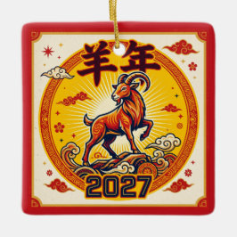2027年干支の未の置物 セラミックオーナメント