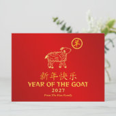 2027年旧正月、亥年 シーズンカード (スタンド正面)