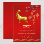 2027年旧正月、亥年 シーズンカード (正面/裏面)