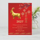 2027年旧正月、亥年 シーズンカード (スタンド正面)