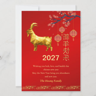 2027年旧正月、亥年 シーズンカード