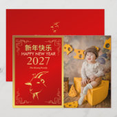 2027年旧正月、亥年 シーズンカード (正面/裏面)