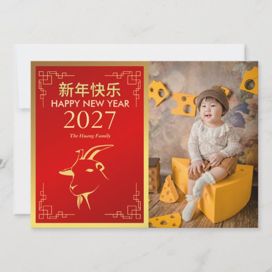 2027年旧正月、亥年 シーズンカード (正面)