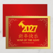 2027年旧正月、亥年 シーズンカード (正面/裏面)