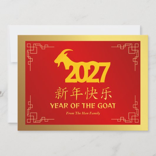2027年旧正月、亥年 シーズンカード (正面)