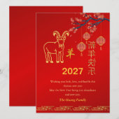2027年旧正月、亥年 シーズンカード (正面/裏面)