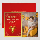 2027年旧正月、亥年 シーズンカード (正面/裏面)