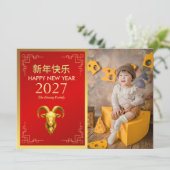 2027年旧正月、亥年 シーズンカード (スタンド正面)