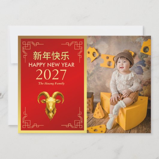 2027年旧正月、亥年 シーズンカード (正面)