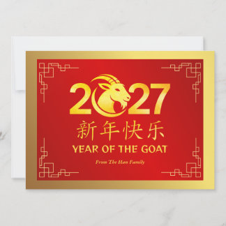 2027年旧正月、亥年 シーズンカード