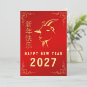 2027年旧正月、亥年 シーズンカード (スタンド正面)
