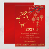 2027年旧正月、亥年 シーズンカード (正面/裏面)