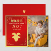 2027年旧正月、亥年 シーズンカード (正面/裏面)