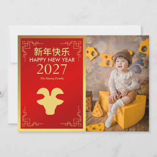 2027年旧正月、亥年 シーズンカード (正面)