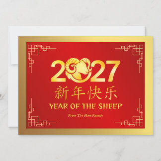 2027年旧正月、亥年 シーズンカード