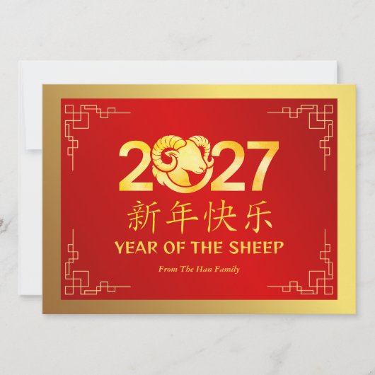 2027年旧正月、亥年 シーズンカード (正面)