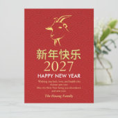 2027年旧正月、羊の年 シーズンカード (スタンド正面)