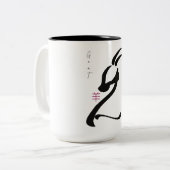 2027年未年 ツートーンマグカップ (正面左)