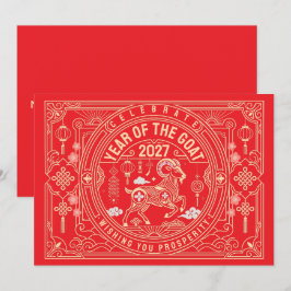 2027年未年 / 2027年羊年 シーズンカード