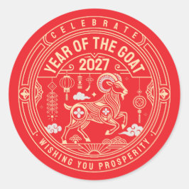 2027年未羊 / 2027年未 ラウンドシール