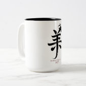 2027年未 ツートーンマグカップ (正面左)