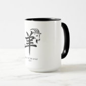 2027年未 マグカップ (正面右)