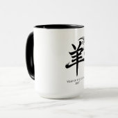 2027年未 マグカップ (正面左)