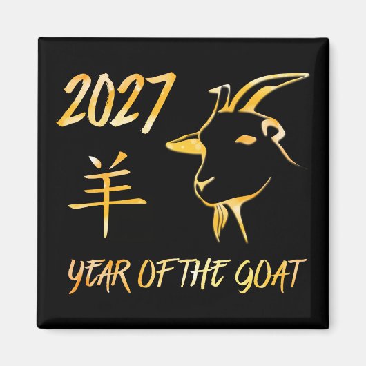 2027年未 マグネット (正面)